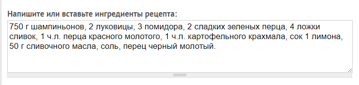Подсчет калорий